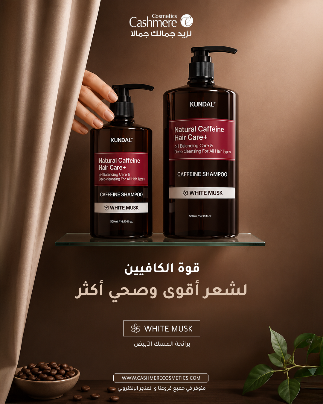 Cashmere Cosmetics social media design 1