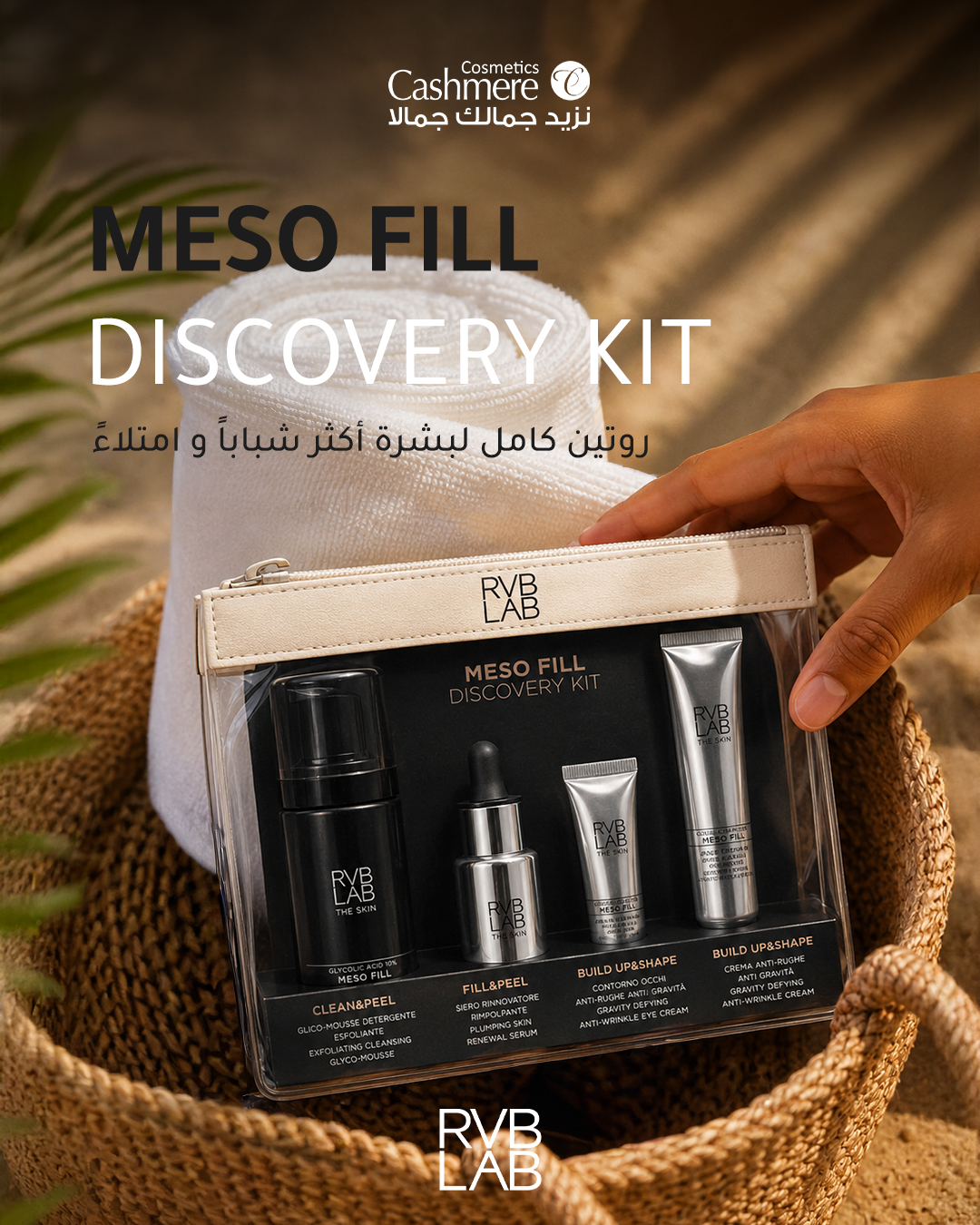 Cashmere Cosmetics social media design 4