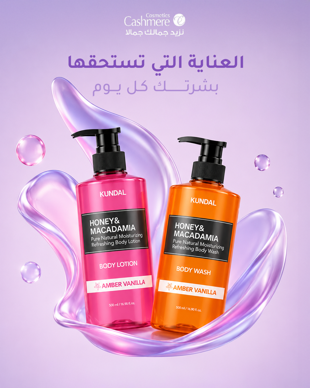 Cashmere Cosmetics social media design 8