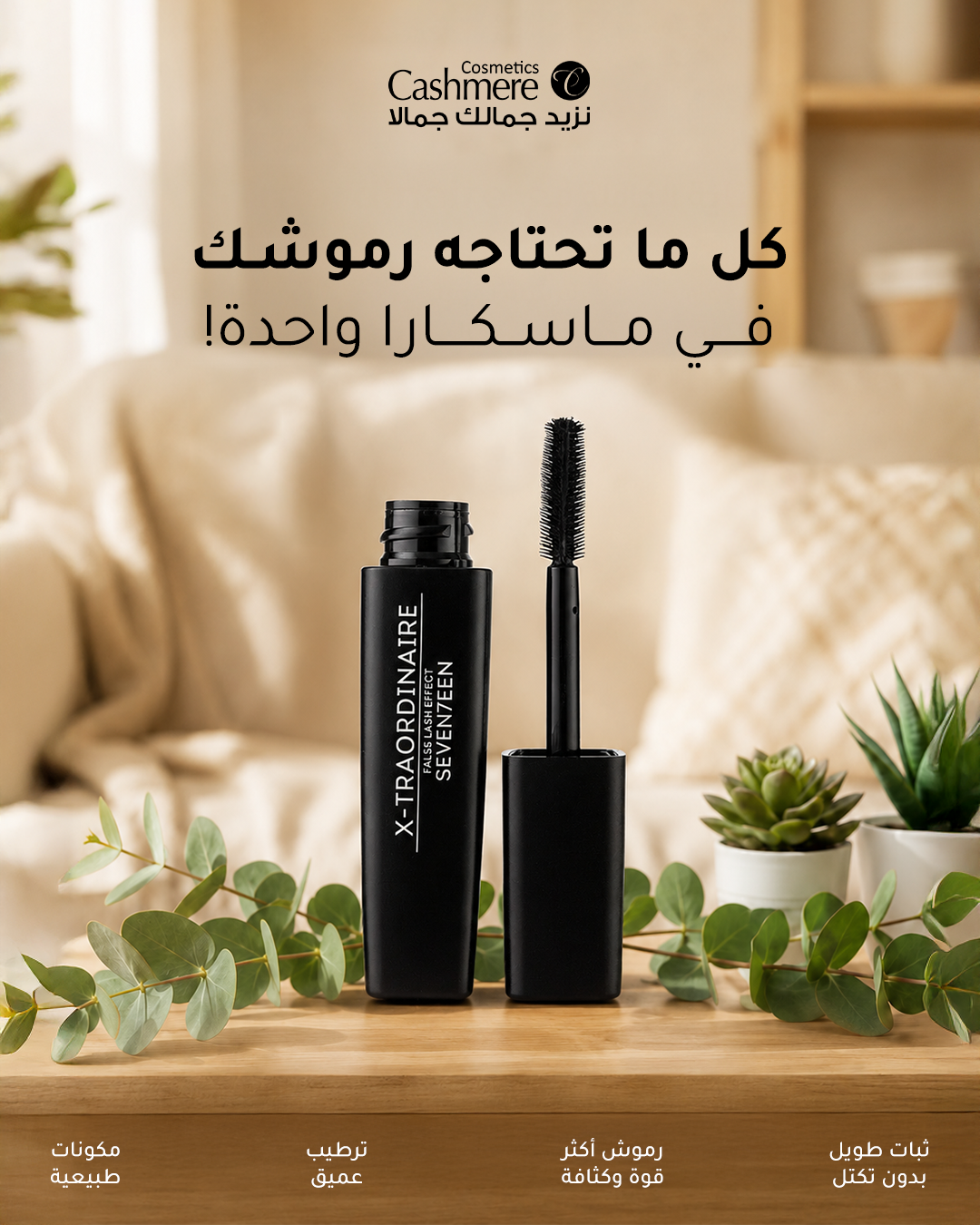 Cashmere Cosmetics social media design 9