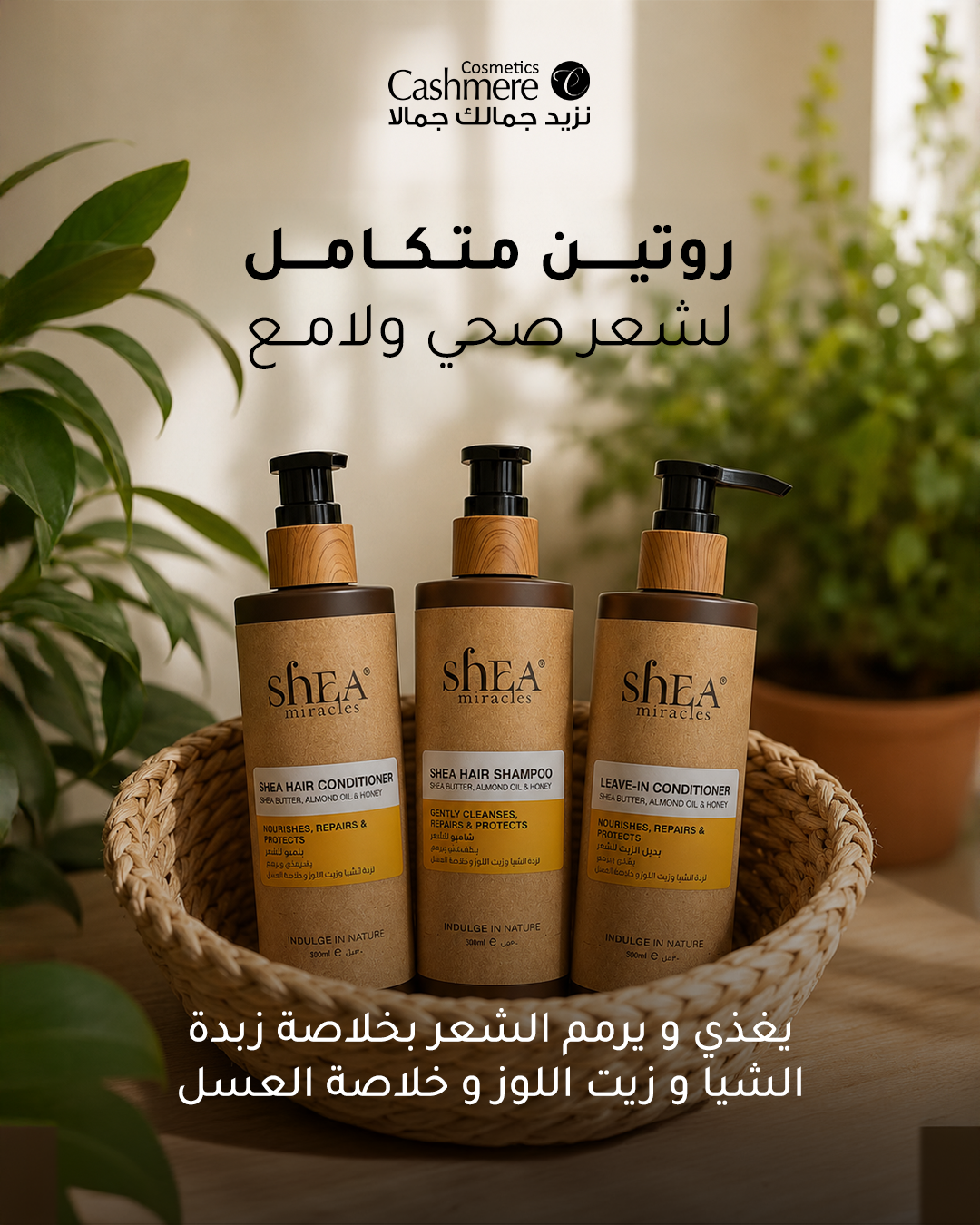 Cashmere Cosmetics social media design 10