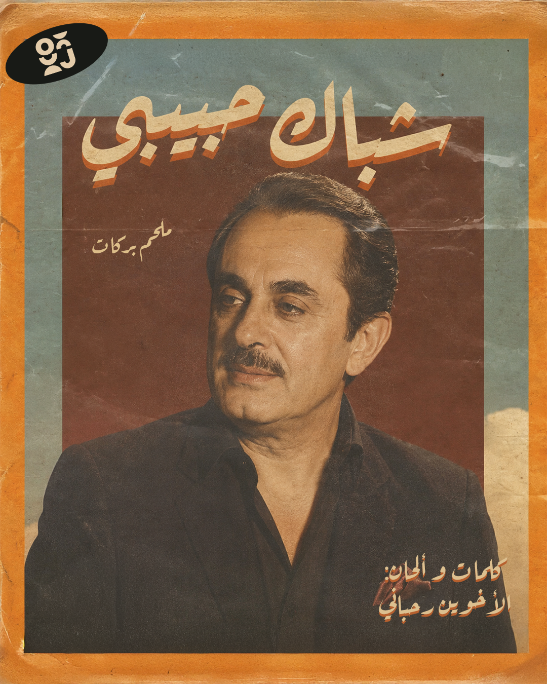 Vintage poster design 1