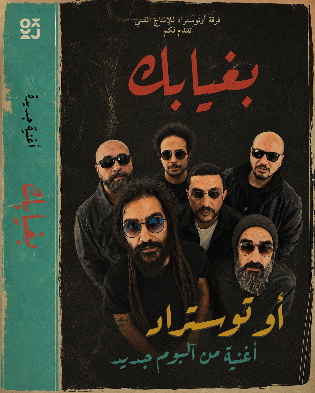 Vintage poster design 2