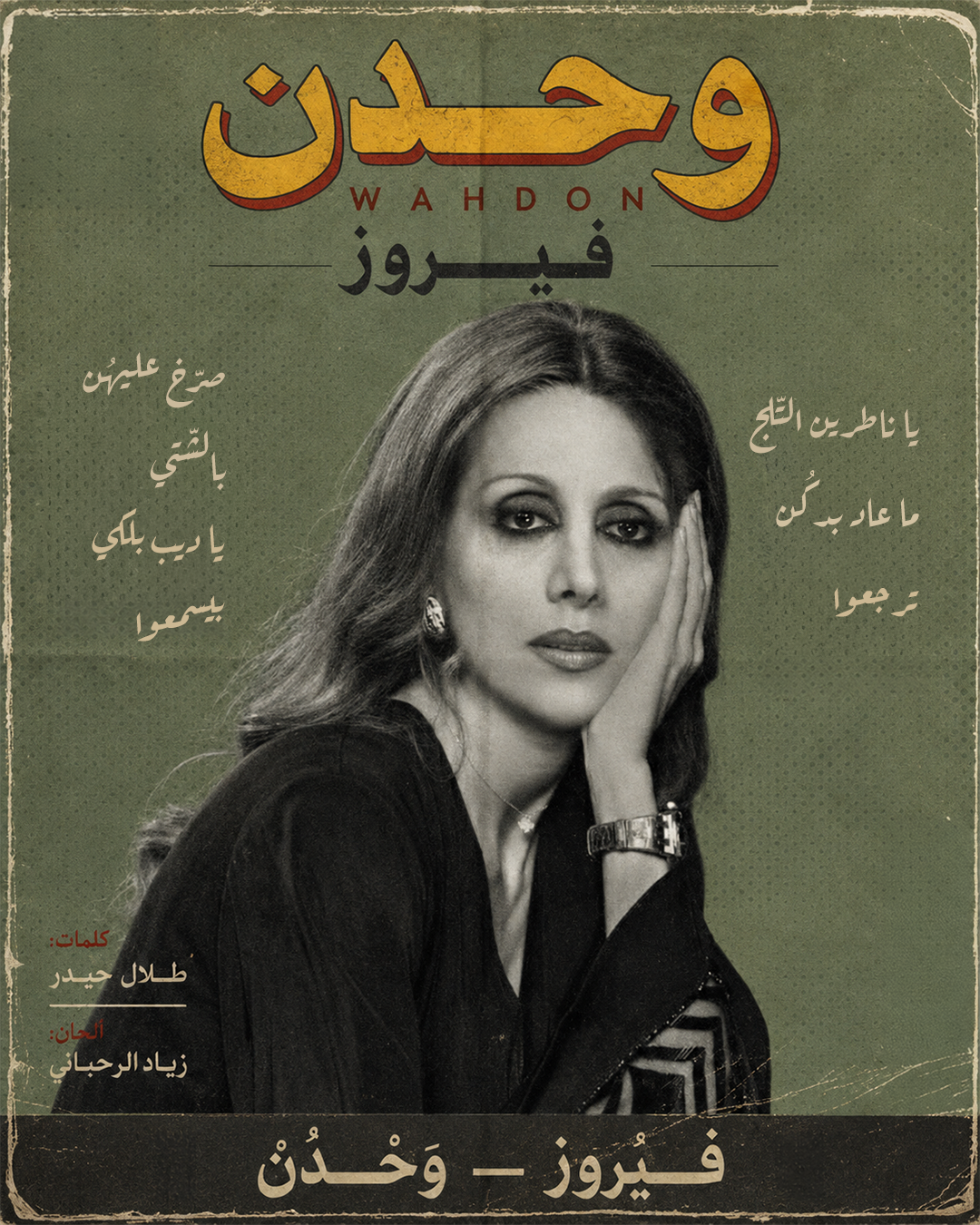 Vintage poster design 7